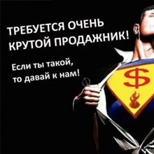 вакансия - менеджер по продаже рекламы