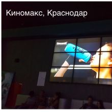 IndoorTV в сети кинотеатров Киномакс_591